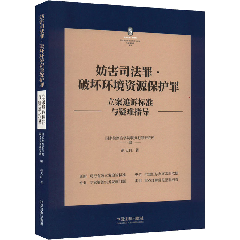 新华书店正版 法律实务