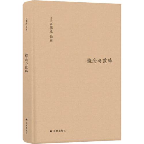 新华书店正版 外国哲学