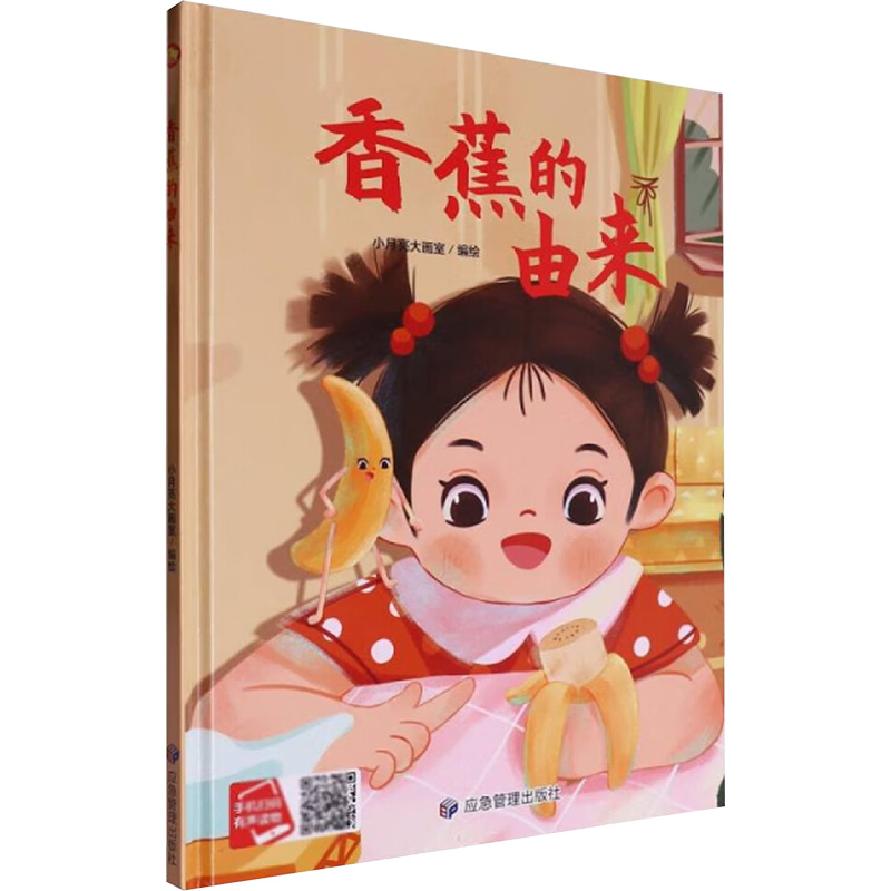 新华书店正版 绘本