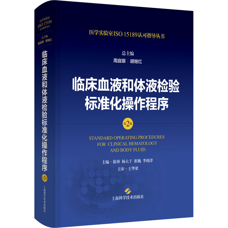 新华书店正版 医学生物学