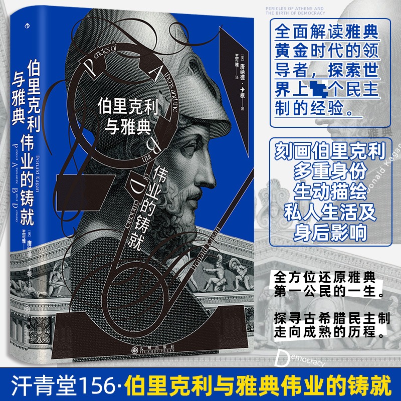 新华书店正版 外国历史