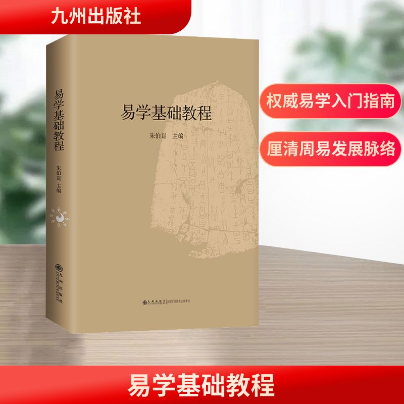 新华书店正版 中国哲学