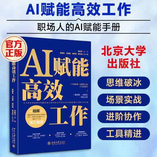 新华书店正版 人工智能