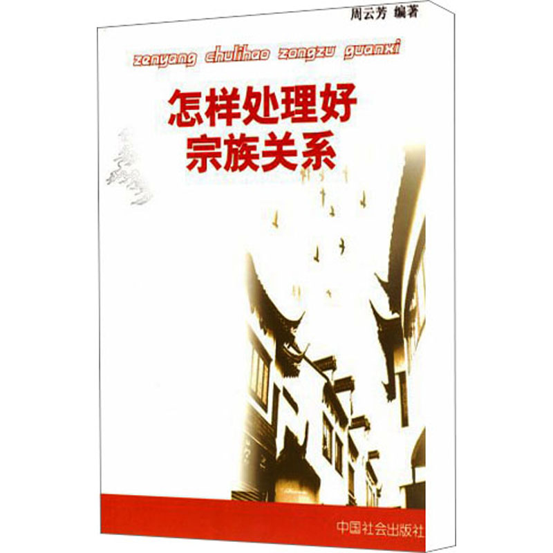 新华书店正版 公共关系