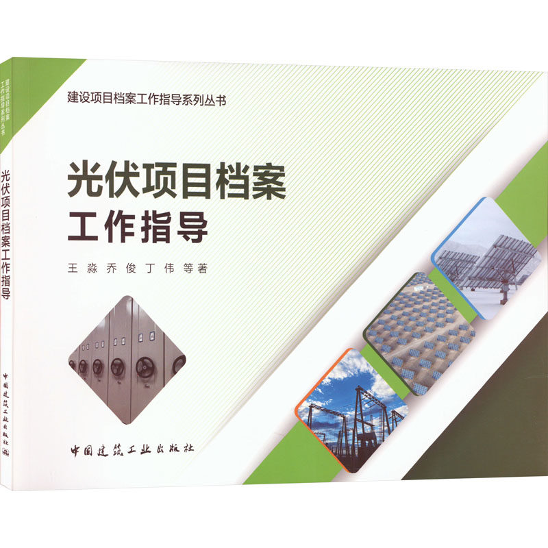 新华书店正版 建筑工程