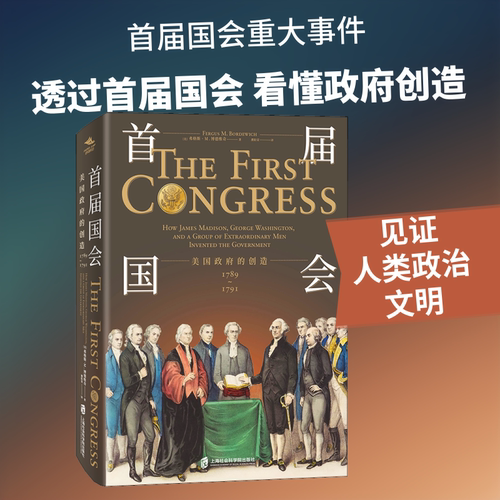 新华书店正版 外国历史
