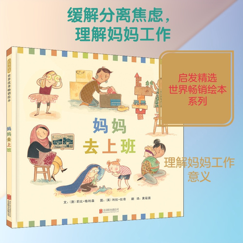 新华书店正版 绘本