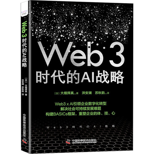 新华书店正版 人工智能