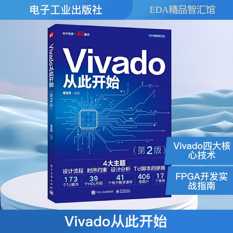 新华书店正版 电子、电工