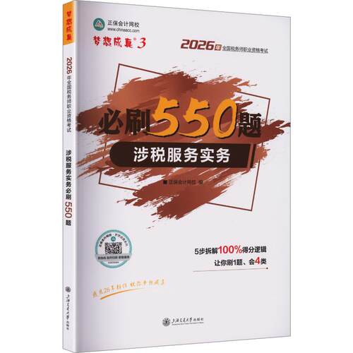 新华书店正版 经济考试