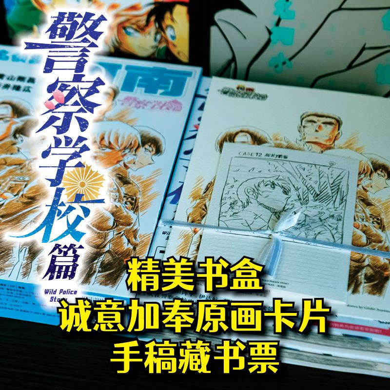 新华书店正版卡通漫画