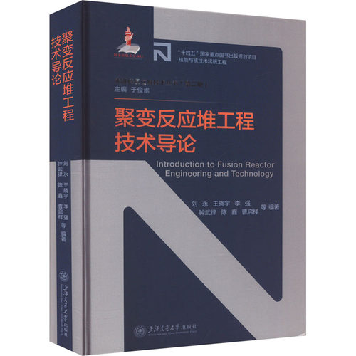 新华书店正版 能源科学