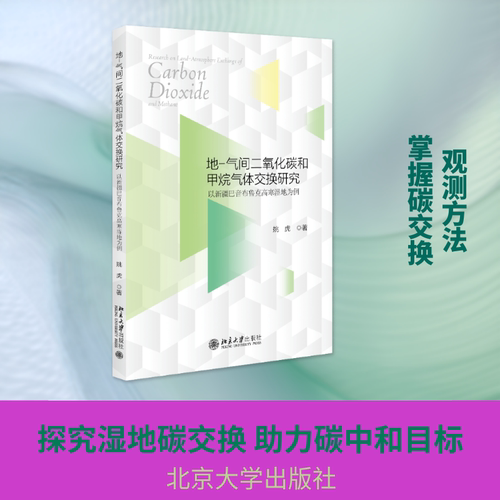 新华书店正版 环境科学