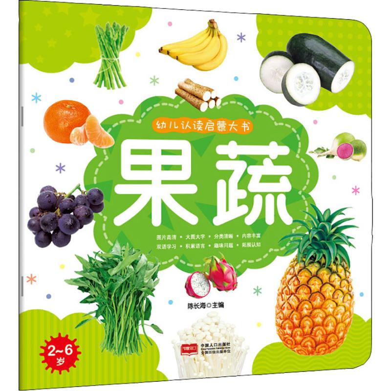新华书店正版 低幼启蒙