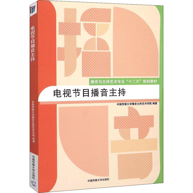新华书店正版 大中专文科新闻