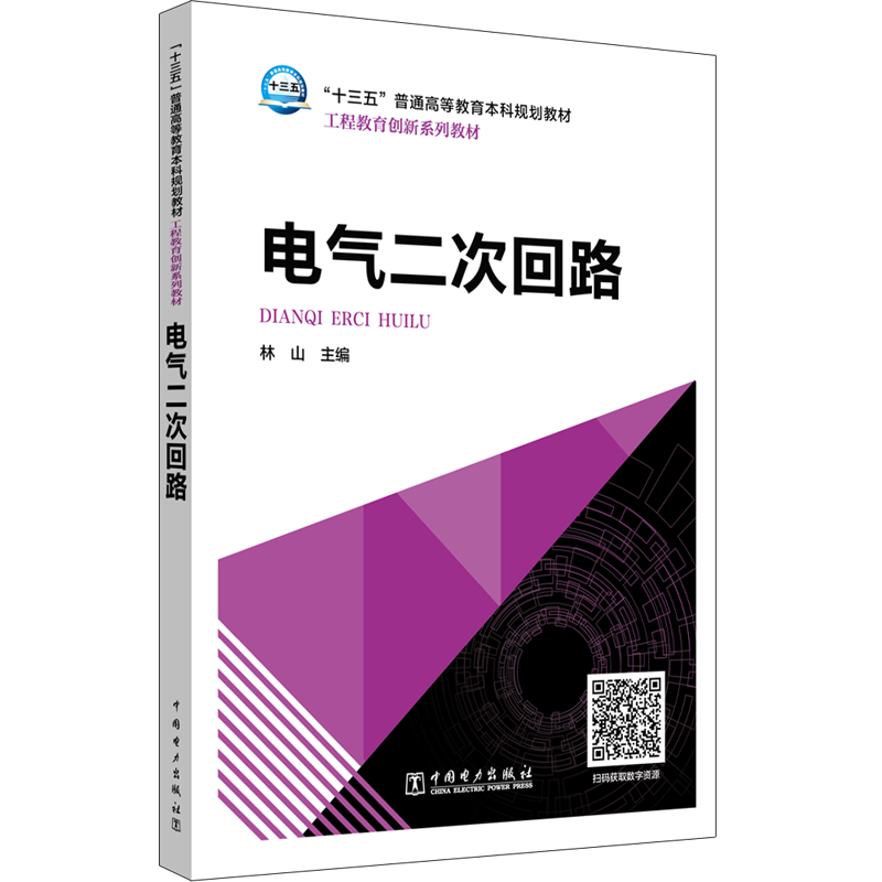新华书店正版 大中专理科水利电力
