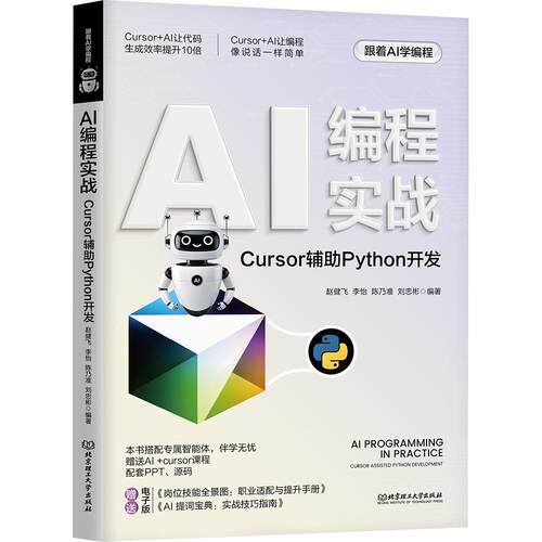 新华书店正版 人工智能