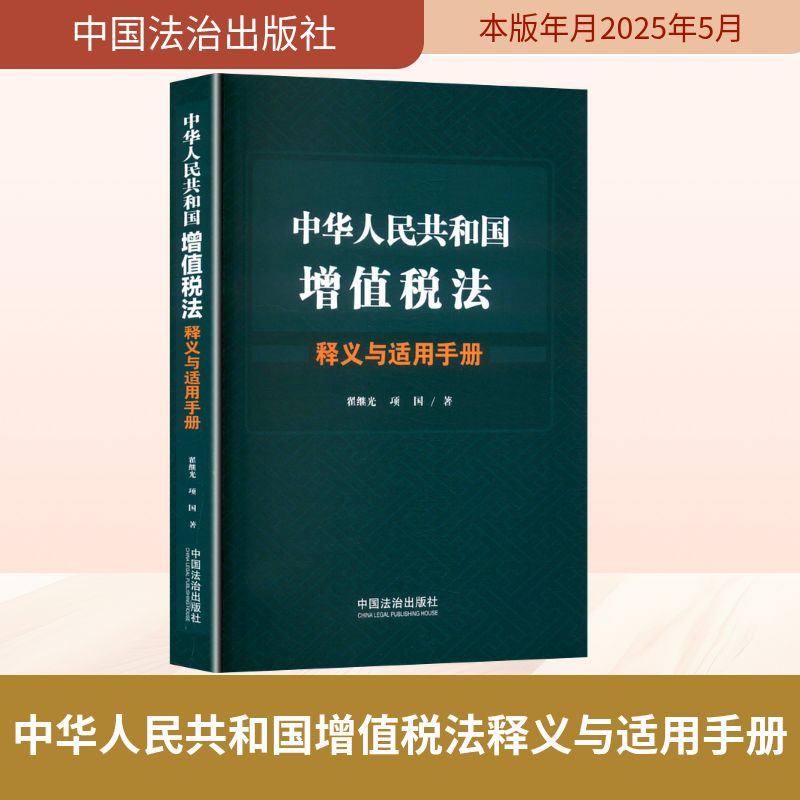 新华书店正版 法律实务