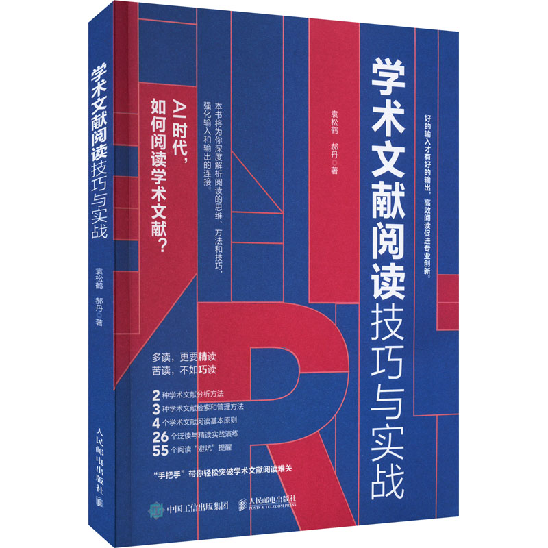 新华书店正版 社科工具书