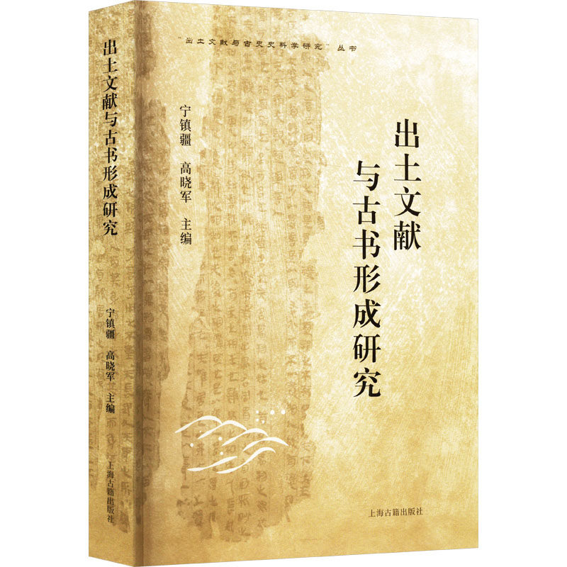 新华书店正版 文物考古