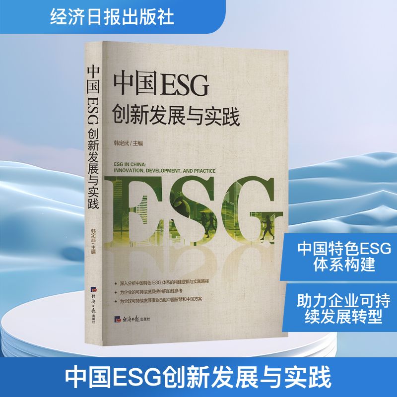 新华书店正版 环境科学