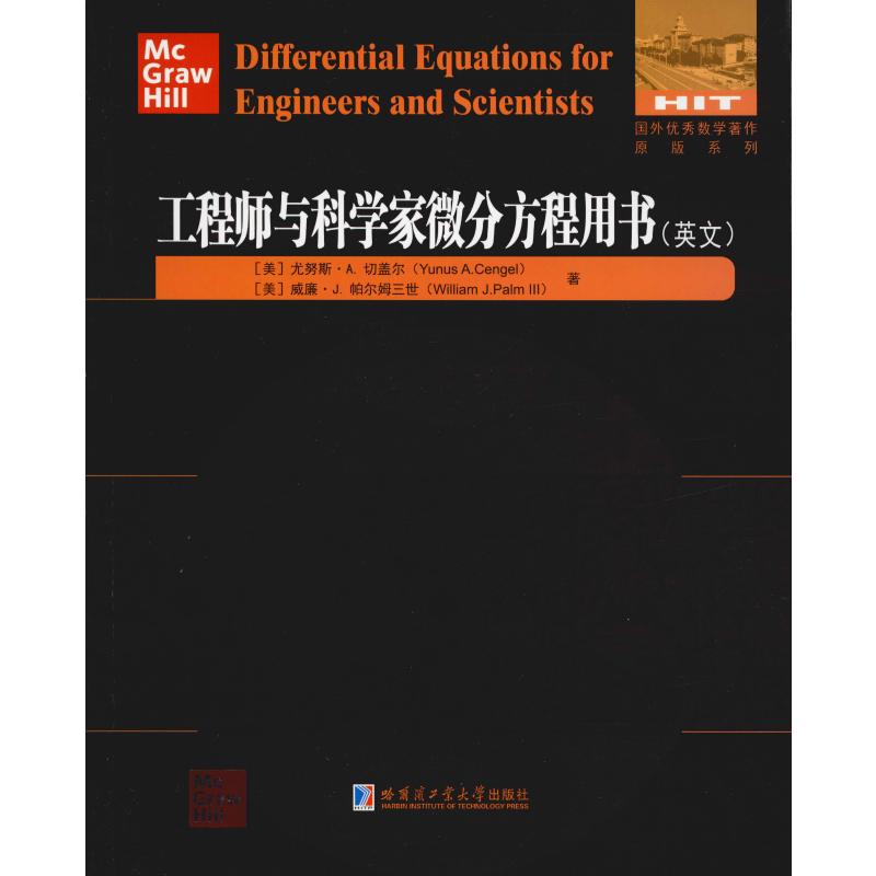 新华书店正版 基础科学