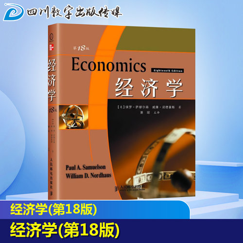 新华书店正版 经济理论、法规
