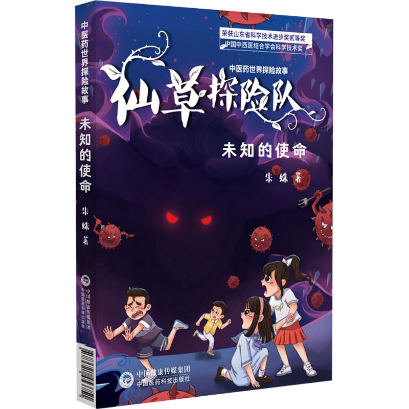 新华书店正版 医学综合