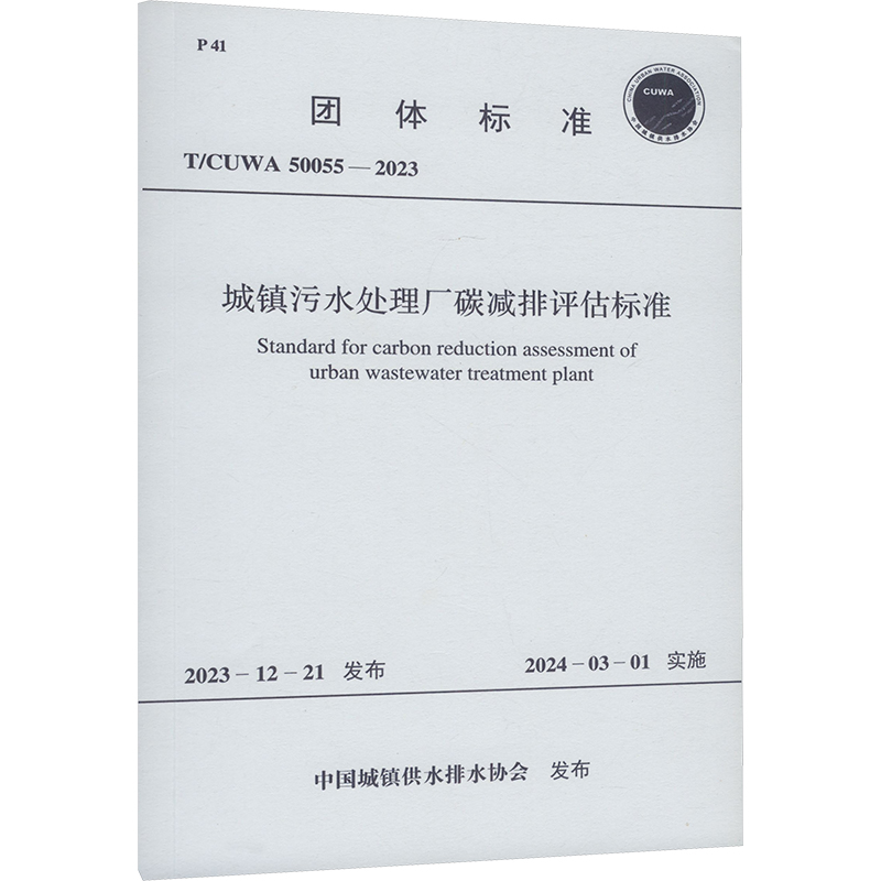 新华书店正版 建筑规范