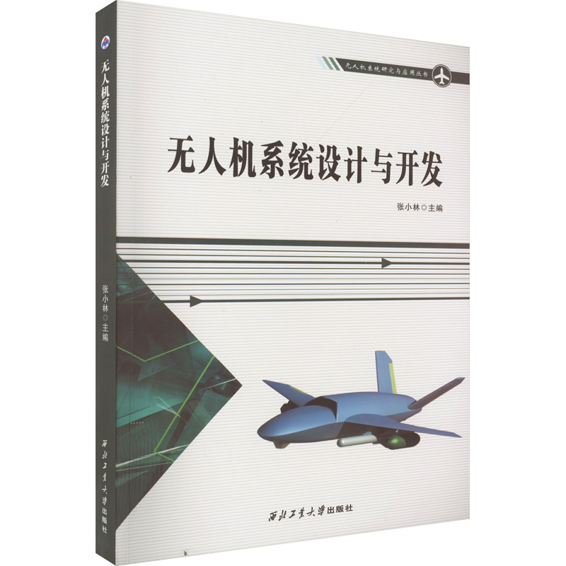 新华书店正版 国防科技