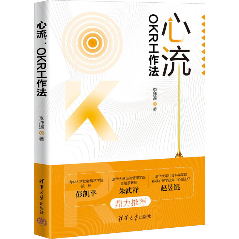 新华书店正版 管理实务