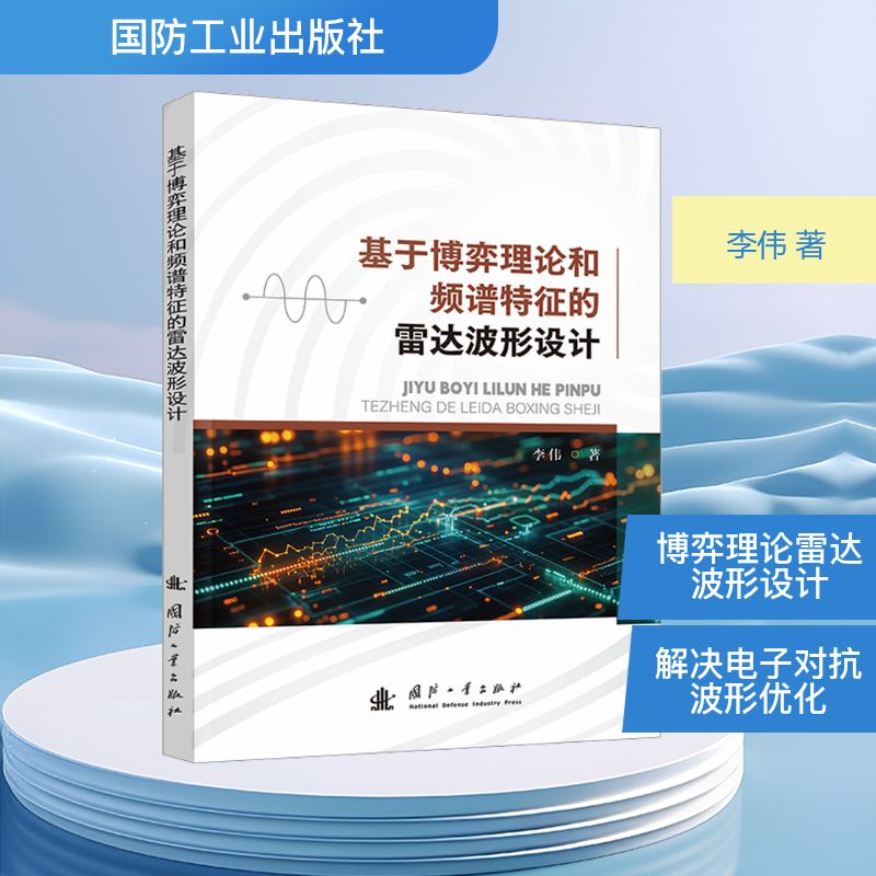 新华书店正版 通讯