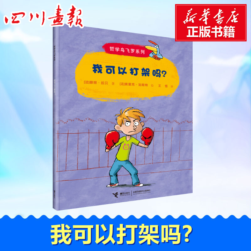 新华书店正版 绘本