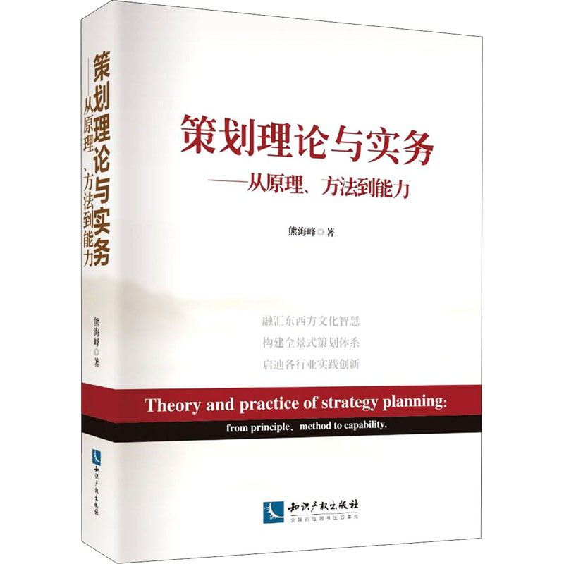 新华书店正版 社会科学总论、学术