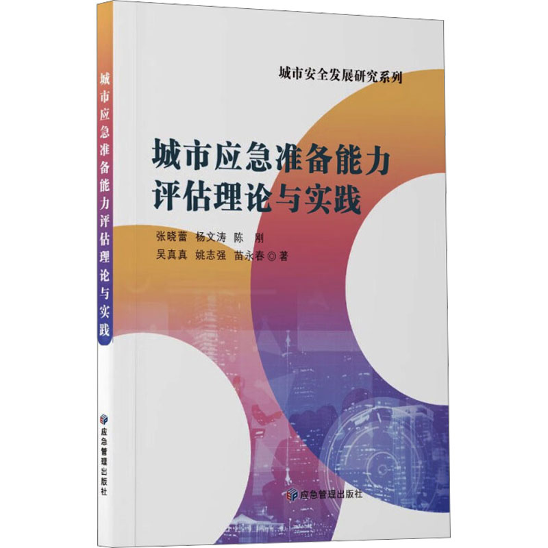 新华书店正版 科技综合