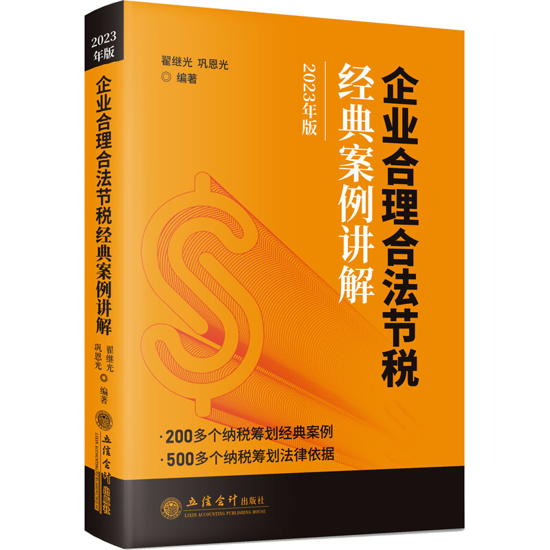 新华书店正版税务