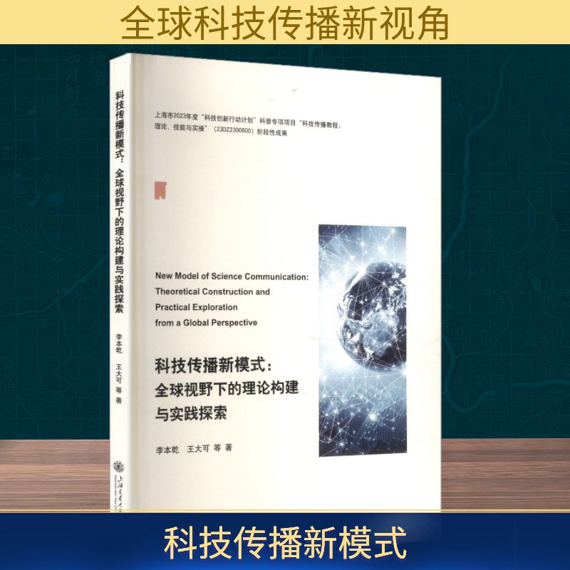 新华书店正版 新闻、传播