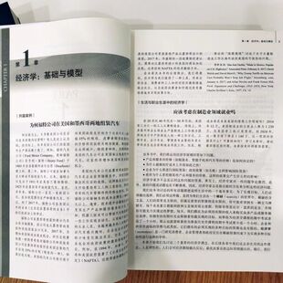温婷 宏观 安东尼·P.奥布赖恩 经济学 译 新华书店正版 美 励志 原书第7版 图书籍 R.格伦·哈伯德 经济理论经管 著