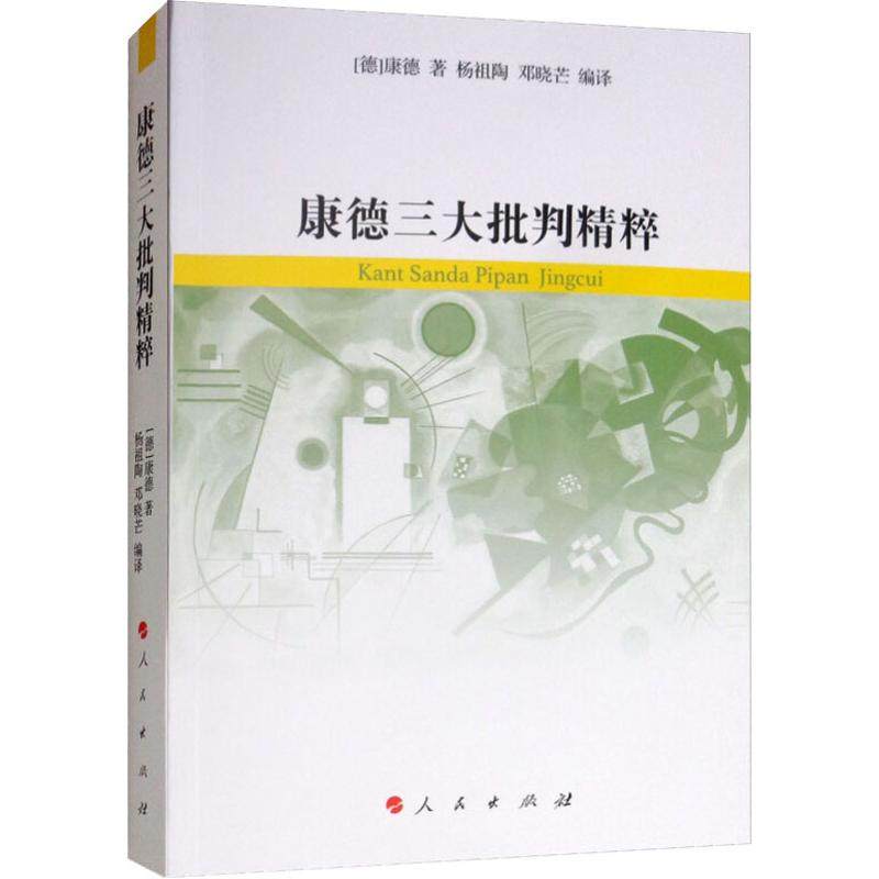 新华书店正版 外国哲学