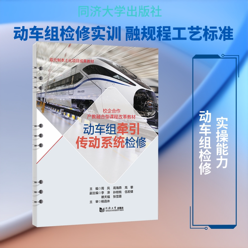 新华书店正版 交通运输