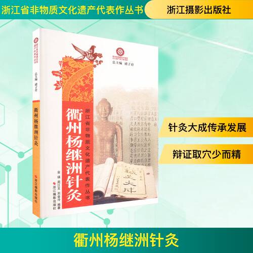 新华书店正版 方剂学、针灸推拿
