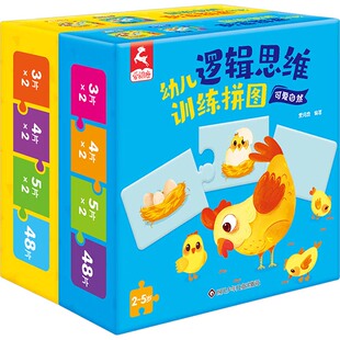 编 YXZT 共2册 启蒙认知书 新华书店正版 幼儿逻辑思维训练拼图 识字卡少儿 可爱自然 图书籍 套装 黑白卡 爱阅鹿