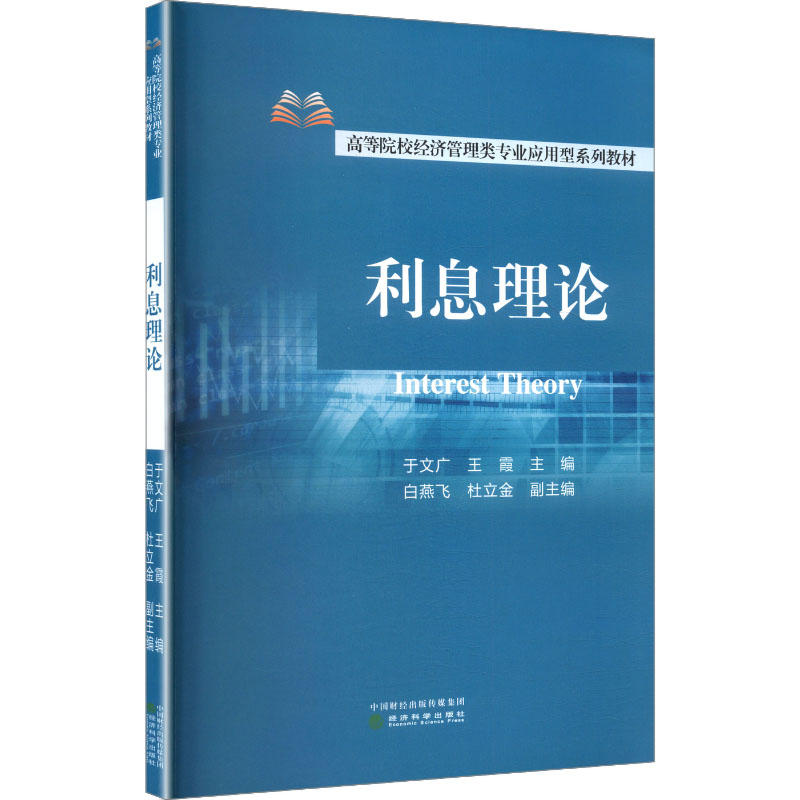 新华书店正版 经济理论、法规