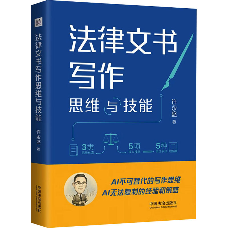 新华书店正版 法律实务