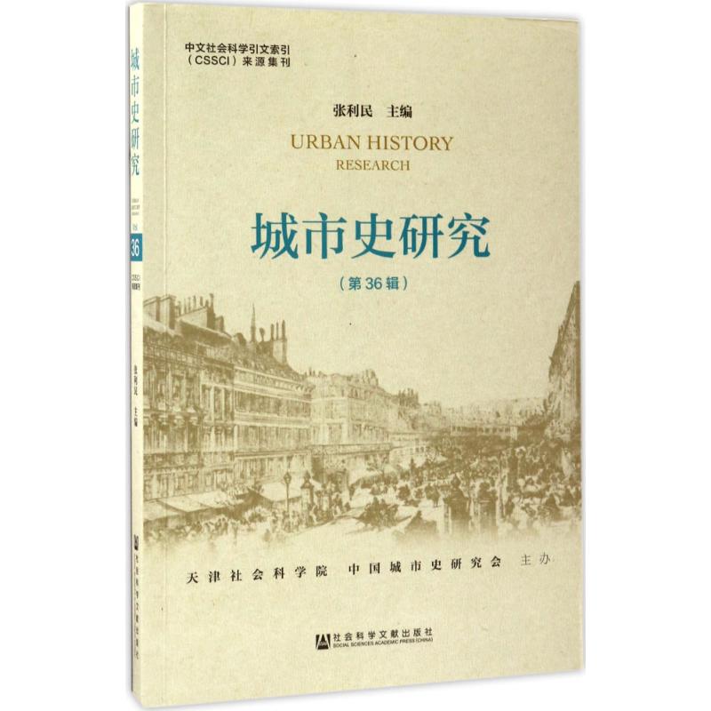 新华书店正版 社会科学总论、学术