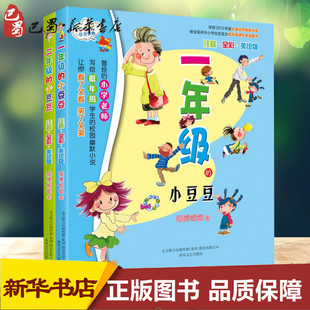 少儿艺术 图书籍 小朵朵 新华书店正版 涂色书少儿 手工贴纸书 著 狐狸姐姐 注音全彩美绘版 小豆豆 一年级