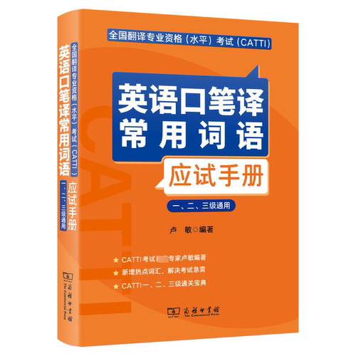 新华书店正版 外语翻译