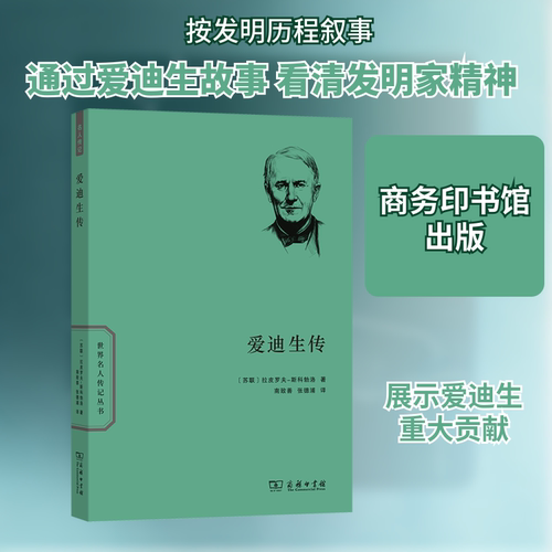 新华书店正版 外国历史