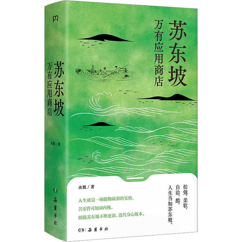 新华书店正版 中国历史