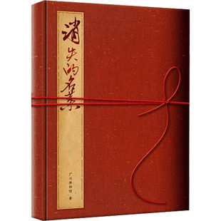 消失的名菜 广州博物馆 著 饮食文化书籍生活 新华书店正版图书籍 广州出版社